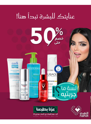 Best Skin Care Product Deals