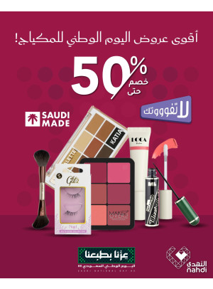 Cosmetics Best Deals