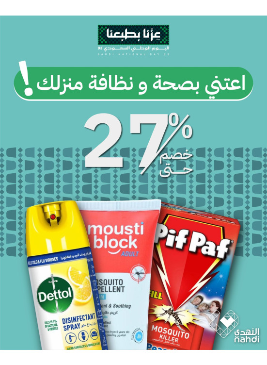 Best Deals on Household Cleaners