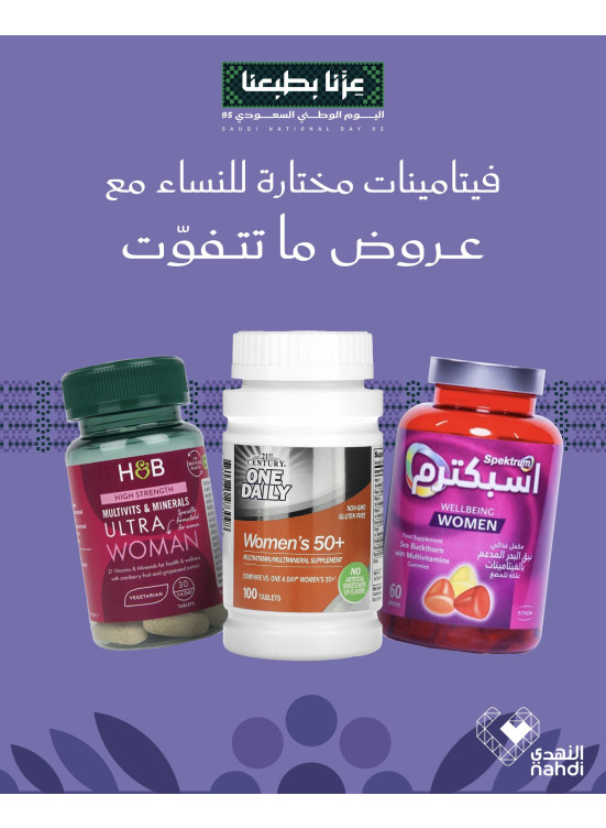 أقوى العروض على المكملات