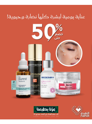 Best Skin Care Product Deals, Vol 2