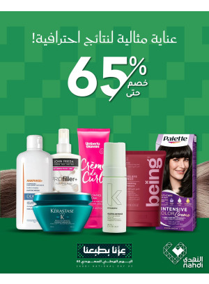 Best Hair Care Offers