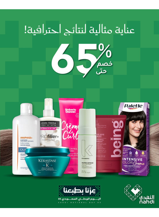 Best Hair Care Offers