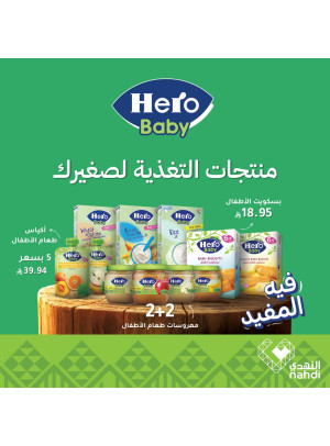 Baby Food Best Offers, Vol 2