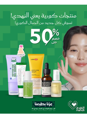 أفضل عروض منتجات العناية بالبشرة، العدد الثالث
