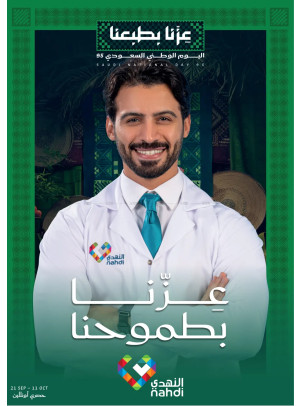 Saudi National Day Offers