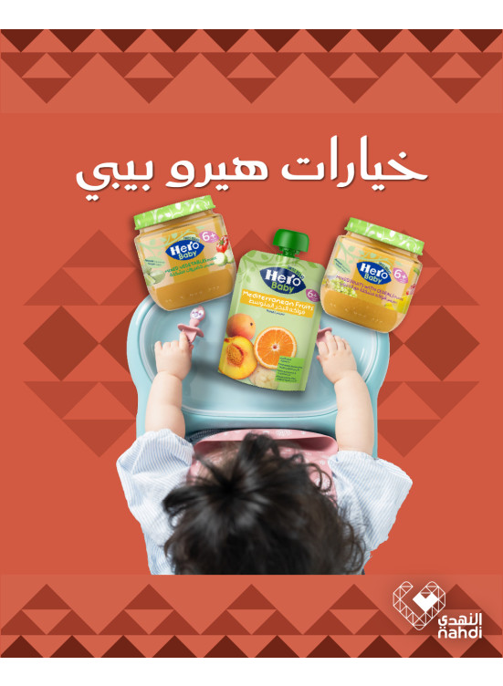 Baby Food Best Offers, Vol 3