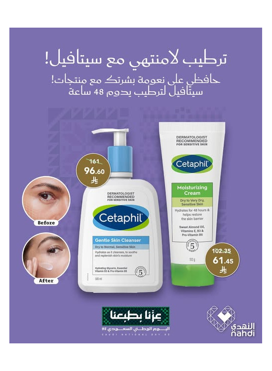 Best Skin Care Product Deals, Vol 4