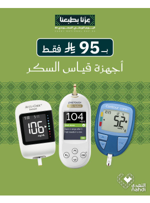 Best Deals on Glucose Monitoring Tools