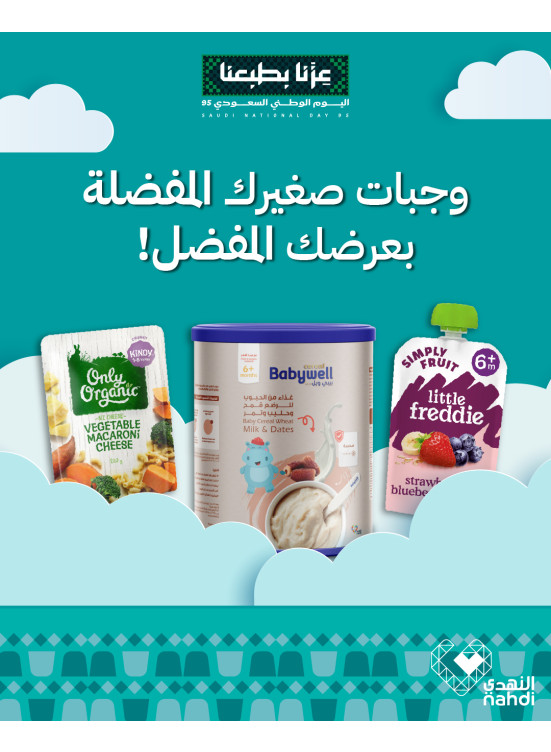 Baby Food Best Offers, Vol 4
