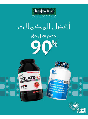 Supplements Best Deals, Vol 3
