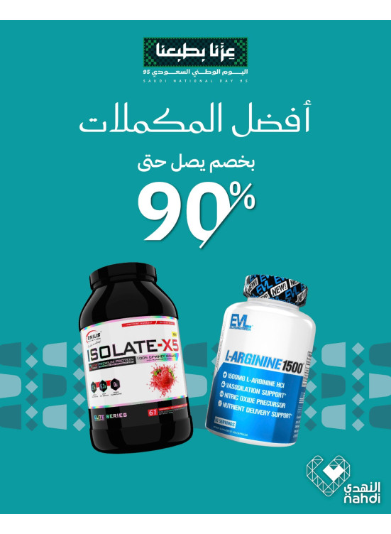 Supplements Best Deals, Vol 3
