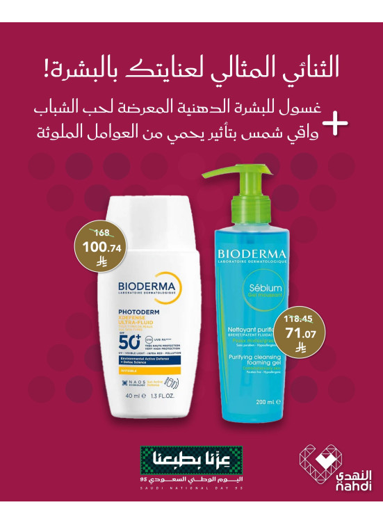 Best Skin Care Product Deals, Vol 6