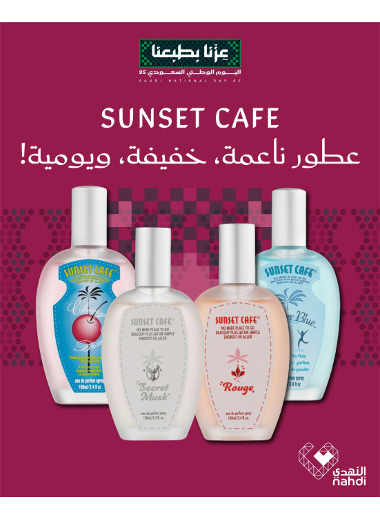 أقوى العروض على العطور، العدد الثالث