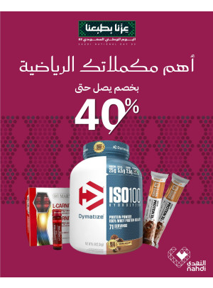 Supplements Best Deals, Vol 7