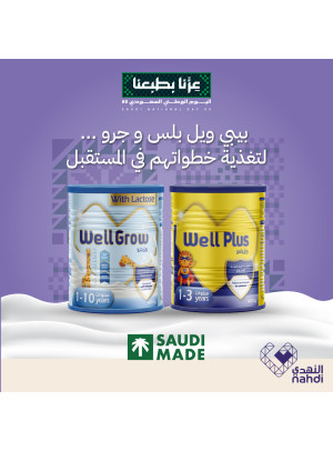 أقوى عروض حليب الأطفال