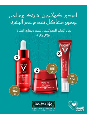 أفضل عروض منتجات العناية بالبشرة، العدد السابع