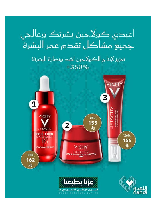 Best Skin Care Product Deals, Vol 7