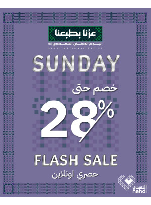 Today's Flash Sale