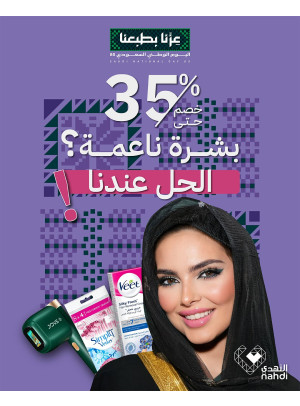 أفضل عروض منتجات العناية بالجسم