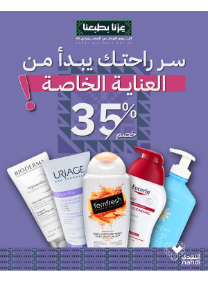 Best Body Care Product Deals, Vol 3