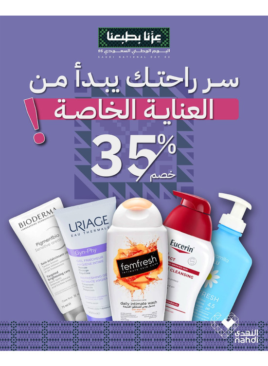 Best Body Care Product Deals, Vol 3