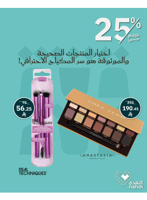 Cosmetics Best Deals, Vol 3