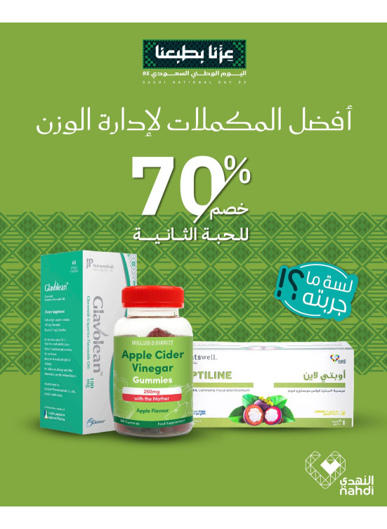 أقوى العروض على المكملات، العدد الثامن