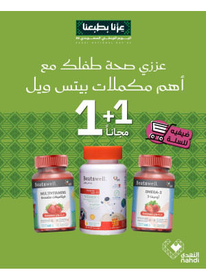 أقوى العروض على المكملات، العدد التاسع