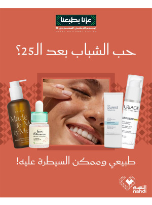 أفضل عروض منتجات العناية بالبشرة، العدد التاسع