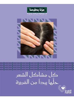 أفضل عروض العناية بالشعر، العدد السادس