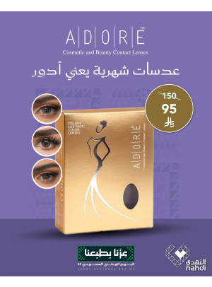 أقوى العروض علي العدسات