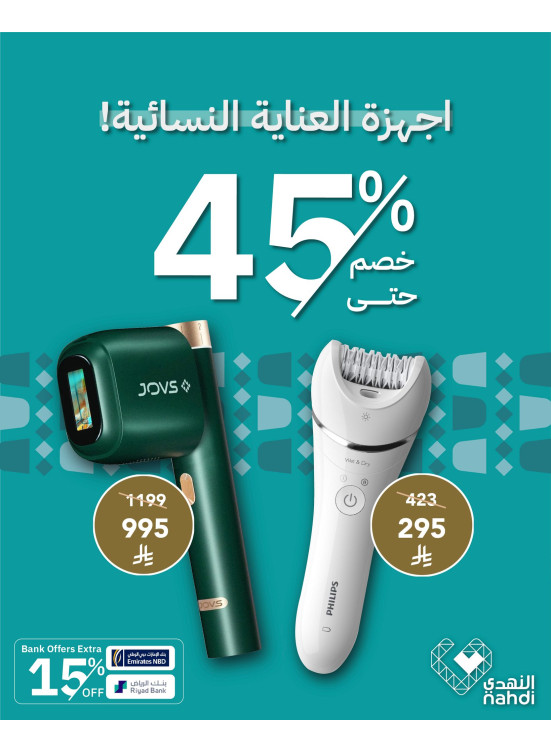 Best Deals on Feminine Care Devices