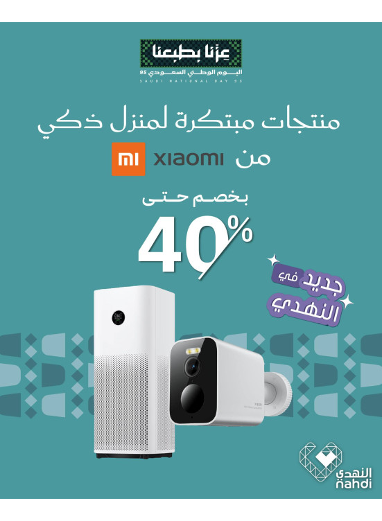 عروض الألكترونيات