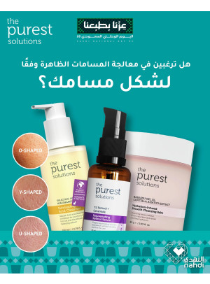 أفضل عروض منتجات العناية بالبشرة، العدد العاشر