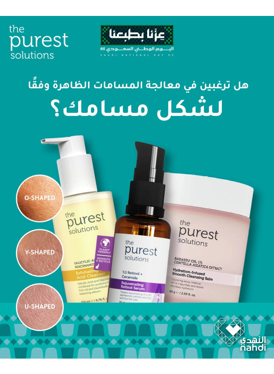 أفضل عروض منتجات العناية بالبشرة، العدد العاشر