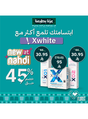 أقوى عروض منتجات العناية بالأسنان، العدد الثالث