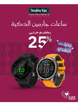 عروض علي الساعات الذكية