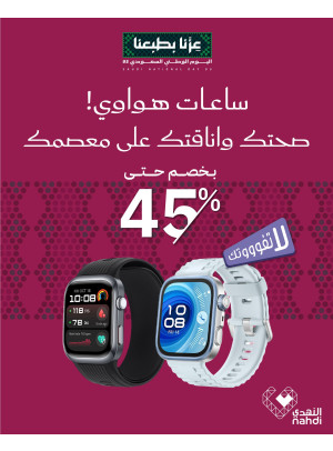 Offers on Smart Watches, Vol 2