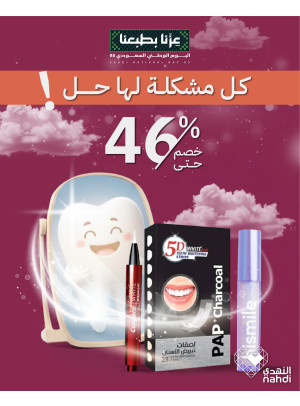 Best Dental Care Deals, Vol 6