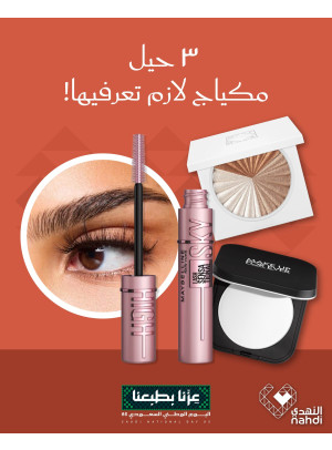 Cosmetics Best Deals, Vol 3