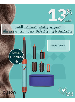 Best Deals on Hair Styling Devices, Vol 2