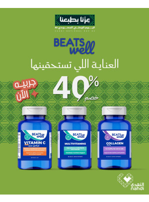 أقوى العروض على المكملات، العدد العاشر