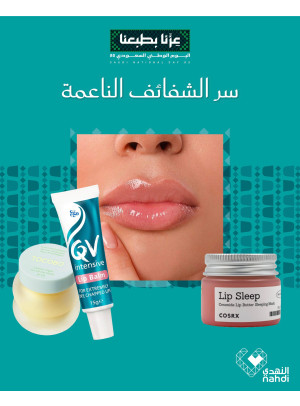 أقوى عروض مستحضرات التجميل، العدد الخامس