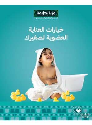 أقوي العروض علي منتجات العناية بالأطفال