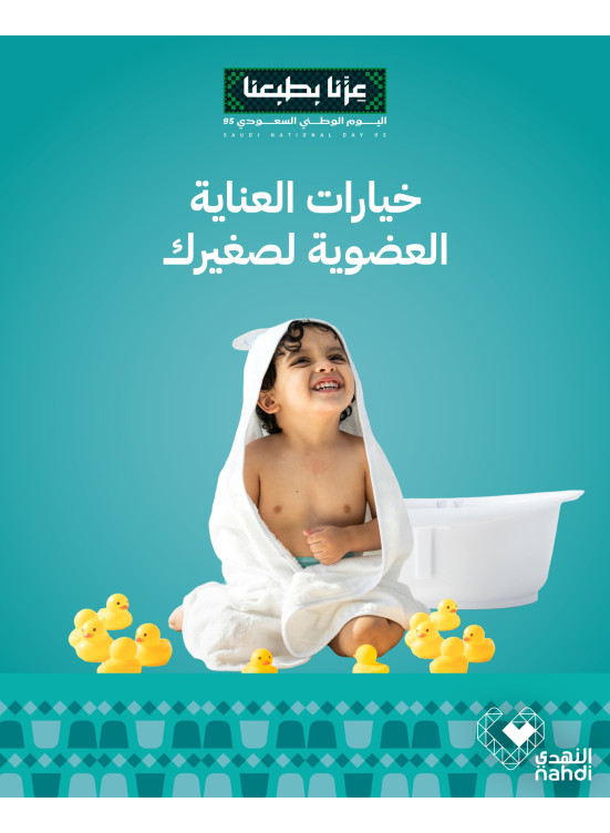 Best Deals on Baby Care Products