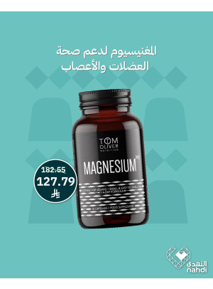 أقوى العروض على المكملات، العدد الحادي عشر