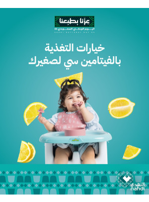 أقوى عروض طعام الأطفال
