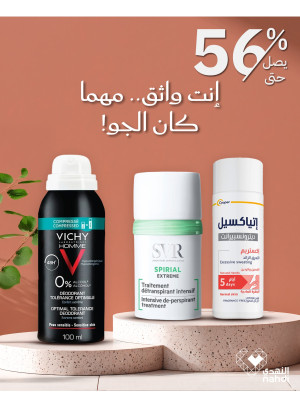 أقوى عروض مزيلات العرق