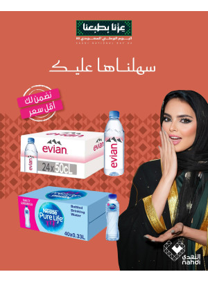 أقوى العروض على المياة المعدنية